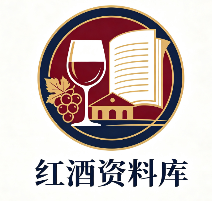 红酒资料库｜葡萄酒产区酒款酿造招商行业报告大全